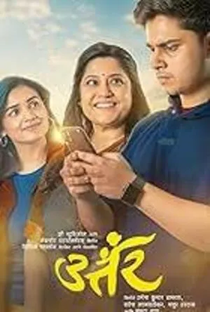 Janki 2025 Hindi Audio HDTC | Full Movie