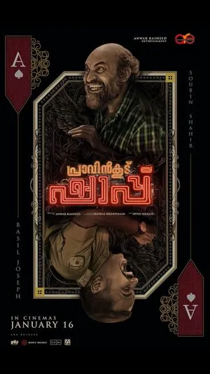 Pravinkoodu Shappu 2025 Hindi Dual Audio WEB-DL | Full Movie